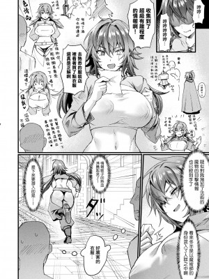 [Echigoya Takeru]異形・女体化伝―情報屋[中国翻译]_02