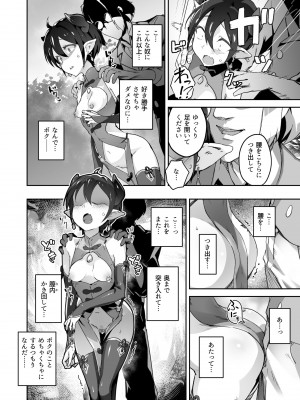 [OXIDE_Lab (おきえん)] 鬼哭 参 -鬼姫崩落淫悦魔宴- [DL版]_05