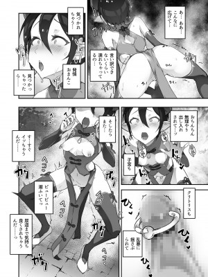 [OXIDE_Lab (おきえん)] 鬼哭 参 -鬼姫崩落淫悦魔宴- [DL版]_07