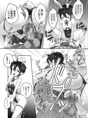 [OXIDE_Lab (おきえん)] 鬼哭 参 -鬼姫崩落淫悦魔宴- [DL版]_37