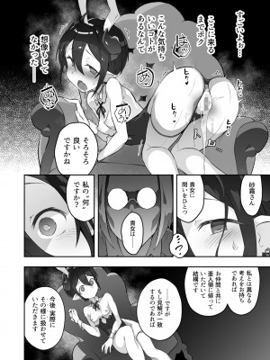[OXIDE_Lab (おきえん)] 鬼哭 参 -鬼姫崩落淫悦魔宴- [DL版]_31
