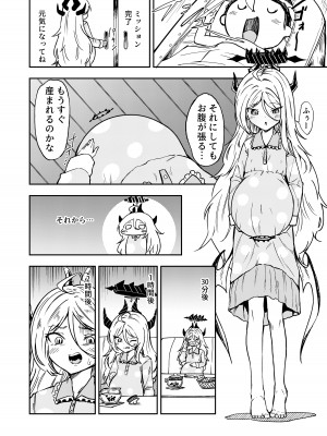 [マクニエル工房 (えにくま)] ひとりで産めるもん! (ブルーアーカイブ) [DL版]_04