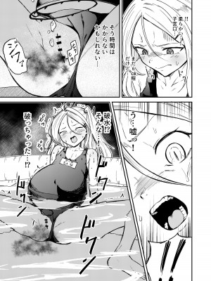 [マクニエル工房 (えにくま)] ひとりで産めるもん! (ブルーアーカイブ) [DL版]_11
