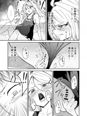 [マクニエル工房 (えにくま)] ひとりで産めるもん! (ブルーアーカイブ) [DL版]_09