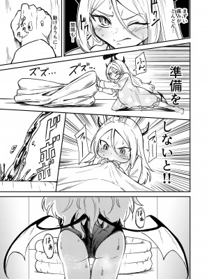 [マクニエル工房 (えにくま)] ひとりで産めるもん! (ブルーアーカイブ) [DL版]_07