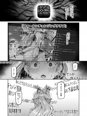 [Vパン'sエクスタシー (左藤空気)] Vanishing Reality ～乙女銀星ルミフォニア～ [DL版]_38