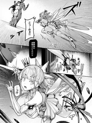 [Vパン'sエクスタシー (左藤空気)] Vanishing Reality ～乙女銀星ルミフォニア～ [DL版]_24