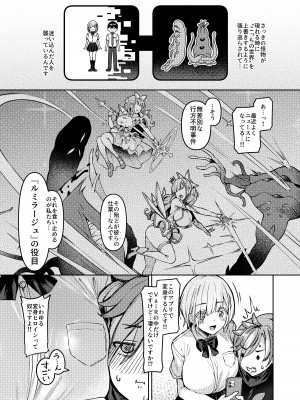 [Vパン'sエクスタシー (左藤空気)] Vanishing Reality ～乙女銀星ルミフォニア～ [DL版]_14