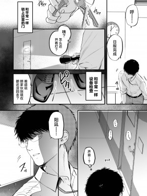 [カラメルマミレ (赤木リオ)] ねぇ、ことりの秘密見たでしょ？｜呐、琴里的秘密被你看到了对吧？ [欶澜汉化组] [DL版]_08