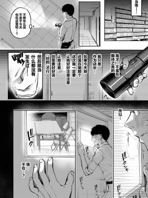 [カラメルマミレ (赤木リオ)] ねぇ、ことりの秘密見たでしょ？｜呐、琴里的秘密被你看到了对吧？ [欶澜汉化组] [DL版]_22