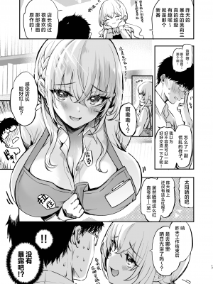 [カラメルマミレ (赤木リオ)] ねぇ、ことりの秘密見たでしょ？｜呐、琴里的秘密被你看到了对吧？ [欶澜汉化组] [DL版]_19