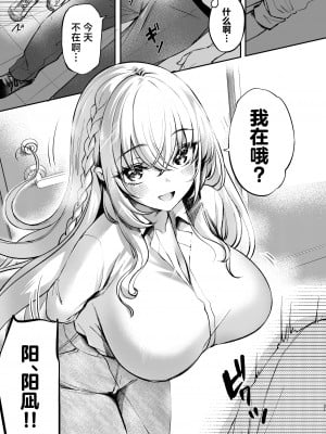 [カラメルマミレ (赤木リオ)] ねぇ、ことりの秘密見たでしょ？｜呐、琴里的秘密被你看到了对吧？ [欶澜汉化组] [DL版]_23