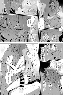 [ふるいどりきっど (ぬくい味汐)] マリンブルーに染められて (ブルーアーカイブ) [DL版]_17