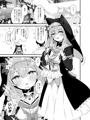 [ふるいどりきっど (ぬくい味汐)] マリンブルーに染められて (ブルーアーカイブ) [DL版]_05
