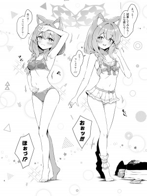 [ふるいどりきっど (ぬくい味汐)] マリンブルーに染められて (ブルーアーカイブ) [DL版]_06