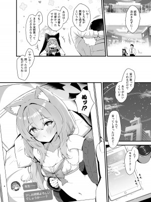 [ふるいどりきっど (ぬくい味汐)] マリンブルーに染められて (ブルーアーカイブ) [DL版]_08