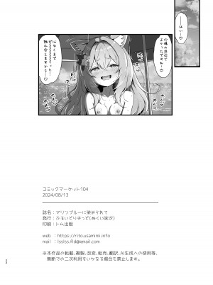 [ふるいどりきっど (ぬくい味汐)] マリンブルーに染められて (ブルーアーカイブ) [DL版]_22