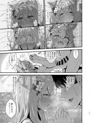 [ふるいどりきっど (ぬくい味汐)] マリンブルーに染められて (ブルーアーカイブ) [DL版]_15