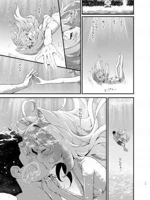 [ふるいどりきっど (ぬくい味汐)] マリンブルーに染められて (ブルーアーカイブ) [DL版]_11