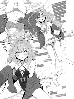 [ふるいどりきっど (ぬくい味汐)] マリンブルーに染められて (ブルーアーカイブ) [DL版]_09