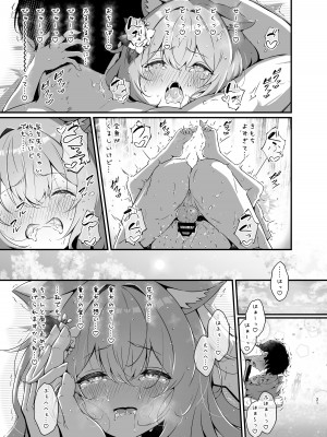 [ふるいどりきっど (ぬくい味汐)] マリンブルーに染められて (ブルーアーカイブ) [DL版]_21