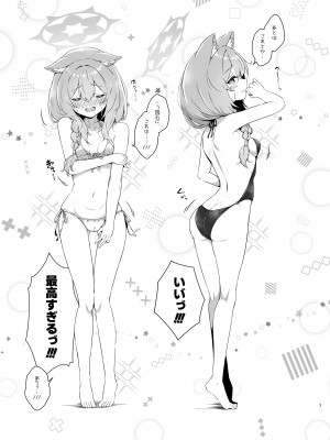 [ふるいどりきっど (ぬくい味汐)] マリンブルーに染められて (ブルーアーカイブ) [DL版]_07