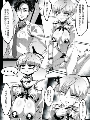 [にわとり小屋 (良く煮た卵)] 先生の掃除係…？？ (ブルーアーカイブ) [DL版]_04