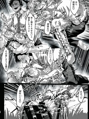 [にわとり小屋 (良く煮た卵)] 先生の掃除係…？？ (ブルーアーカイブ) [DL版]_15