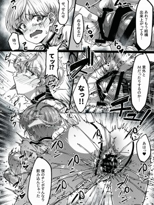 [にわとり小屋 (良く煮た卵)] 先生の掃除係…？？ (ブルーアーカイブ) [DL版]_09