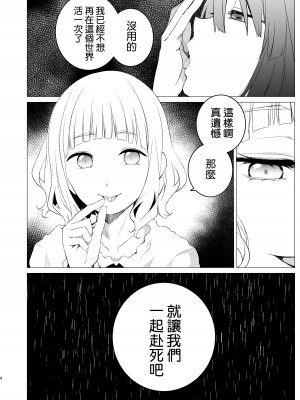 [春待氷柱 (名宵)] しあわせのあまやどり [雷普锅炉汉化组] [DL版]_04
