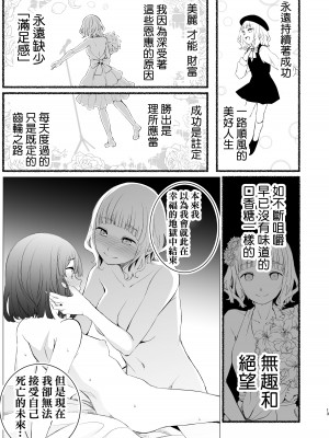 [春待氷柱 (名宵)] しあわせのあまやどり [雷普锅炉汉化组] [DL版]_13