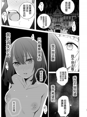 [春待氷柱 (名宵)] しあわせのあまやどり [雷普锅炉汉化组] [DL版]_11
