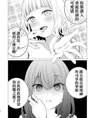 [春待氷柱 (名宵)] しあわせのあまやどり [雷普锅炉汉化组] [DL版]_14