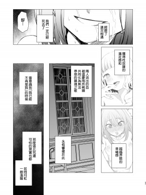 [春待氷柱 (名宵)] しあわせのあまやどり [雷普锅炉汉化组] [DL版]_27
