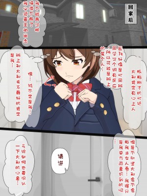[海龍] 幼馴染は親父の彼女 ~そのうち付き合えると思っていた幼馴染がいつの間にか親父とSEXしていた…~ [K了颂个人渣翻]_17