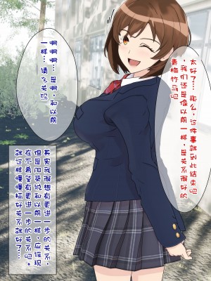 [海龍] 幼馴染は親父の彼女 ~そのうち付き合えると思っていた幼馴染がいつの間にか親父とSEXしていた…~ [K了颂个人渣翻]_39