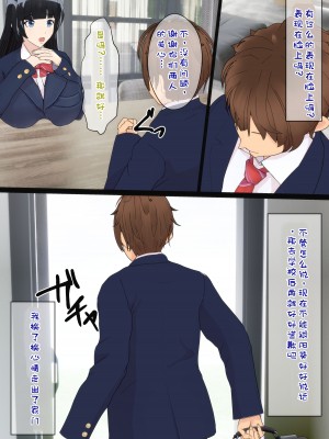 [海龍] 幼馴染は親父の彼女 ~そのうち付き合えると思っていた幼馴染がいつの間にか親父とSEXしていた…~ [K了颂个人渣翻]_34
