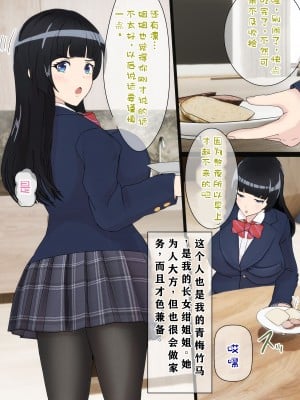 [海龍] 幼馴染は親父の彼女 ~そのうち付き合えると思っていた幼馴染がいつの間にか親父とSEXしていた…~ [K了颂个人渣翻]_07