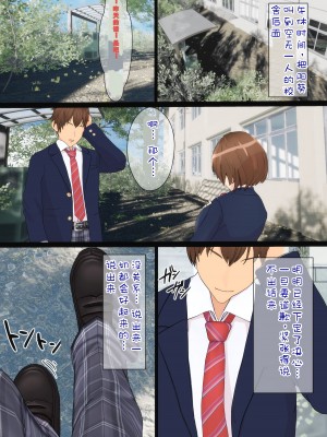 [海龍] 幼馴染は親父の彼女 ~そのうち付き合えると思っていた幼馴染がいつの間にか親父とSEXしていた…~ [K了颂个人渣翻]_35