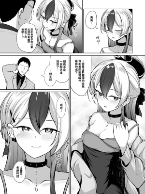 [井戸水屋 (黒すけ)] カヨコがドレスを着たのなら (ブルーアーカイブ)｜當佳代子穿上禮服之後的事 [下江小春汉化组] [DL版]_06