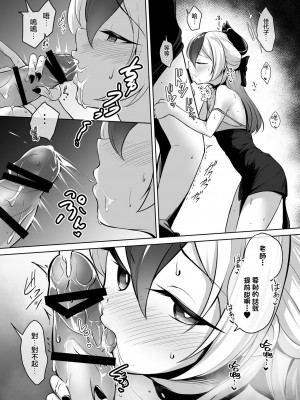 [井戸水屋 (黒すけ)] カヨコがドレスを着たのなら (ブルーアーカイブ)｜當佳代子穿上禮服之後的事 [下江小春汉化组] [DL版]_11