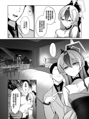 [井戸水屋 (黒すけ)] カヨコがドレスを着たのなら (ブルーアーカイブ)｜當佳代子穿上禮服之後的事 [下江小春汉化组] [DL版]_05