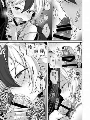 [井戸水屋 (黒すけ)] カヨコがドレスを着たのなら (ブルーアーカイブ)｜當佳代子穿上禮服之後的事 [下江小春汉化组] [DL版]_10