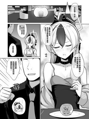 [井戸水屋 (黒すけ)] カヨコがドレスを着たのなら (ブルーアーカイブ)｜當佳代子穿上禮服之後的事 [下江小春汉化组] [DL版]_04