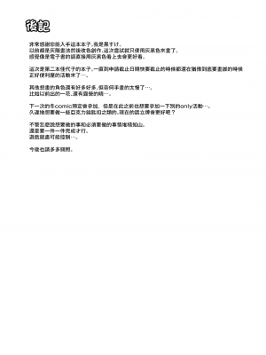 [井戸水屋 (黒すけ)] カヨコがドレスを着たのなら (ブルーアーカイブ)｜當佳代子穿上禮服之後的事 [下江小春汉化组] [DL版]_22