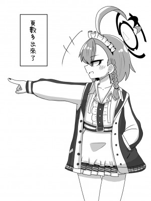 [透明トレイ (カーテン)] ネルちゃんに処理してもらう話 (ブルーアーカイブ) [中国翻訳] [DL版]_02