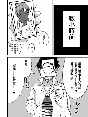 [透明トレイ (カーテン)] ネルちゃんに処理してもらう話 (ブルーアーカイブ) [中国翻訳] [DL版]_04