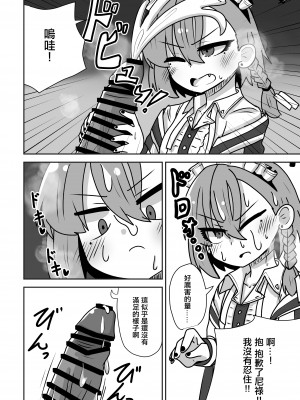 [透明トレイ (カーテン)] ネルちゃんに処理してもらう話 (ブルーアーカイブ) [中国翻訳] [DL版]_12