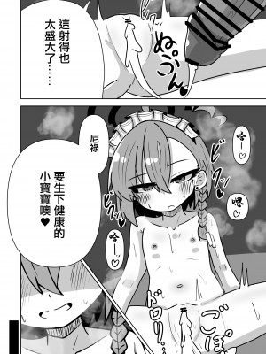 [透明トレイ (カーテン)] ネルちゃんに処理してもらう話 (ブルーアーカイブ) [中国翻訳] [DL版]_20