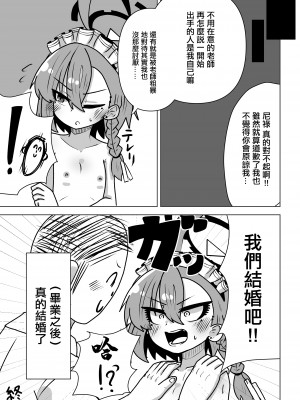 [透明トレイ (カーテン)] ネルちゃんに処理してもらう話 (ブルーアーカイブ) [中国翻訳] [DL版]_21